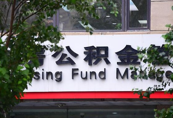 自贡通过中介提取公积金怎么处理（自贡找中介提取公积金违法吗）